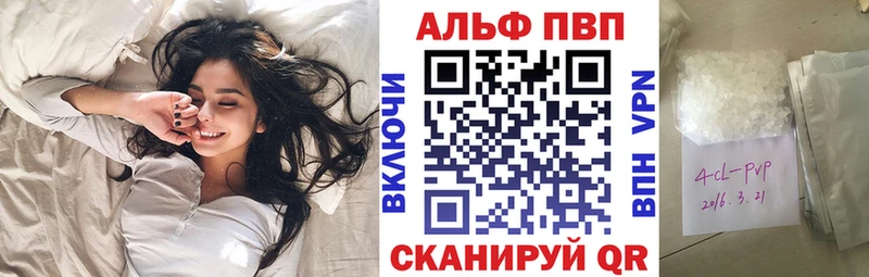 Альфа ПВП крисы CK  Советский 