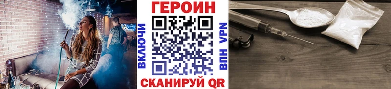 ГЕРОИН белый  Советский 