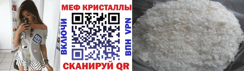 mega tor  Советский  Мефедрон кристаллы 