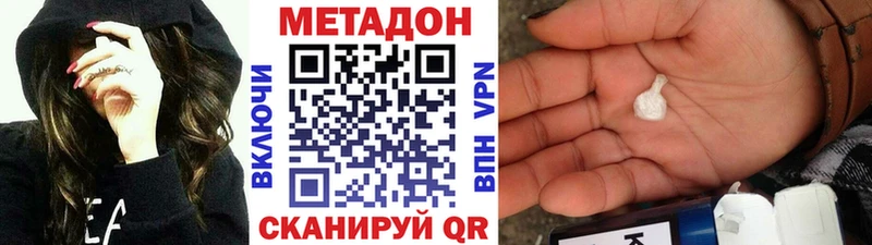 МЕТАДОН белоснежный  Советский 